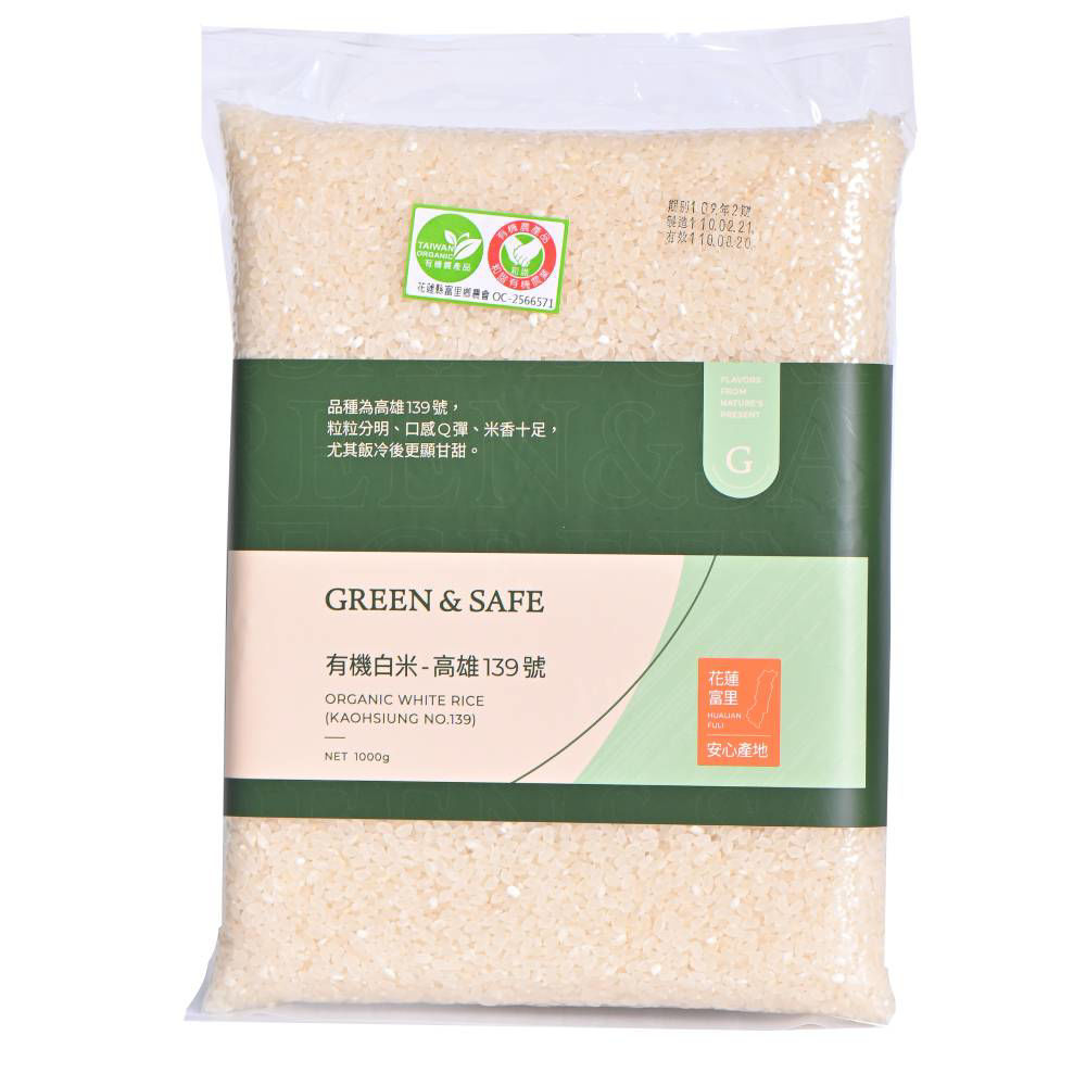 有機白米(1000g)(高雄139號)