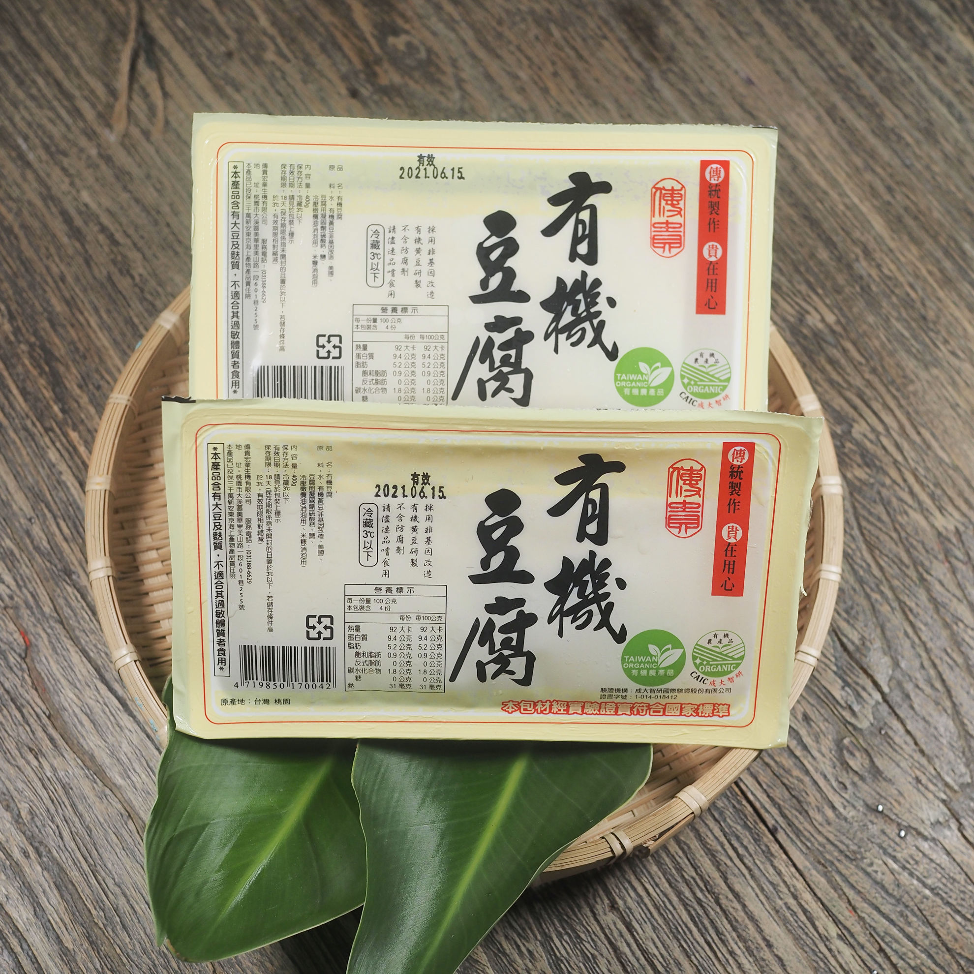 14有機豆腐01