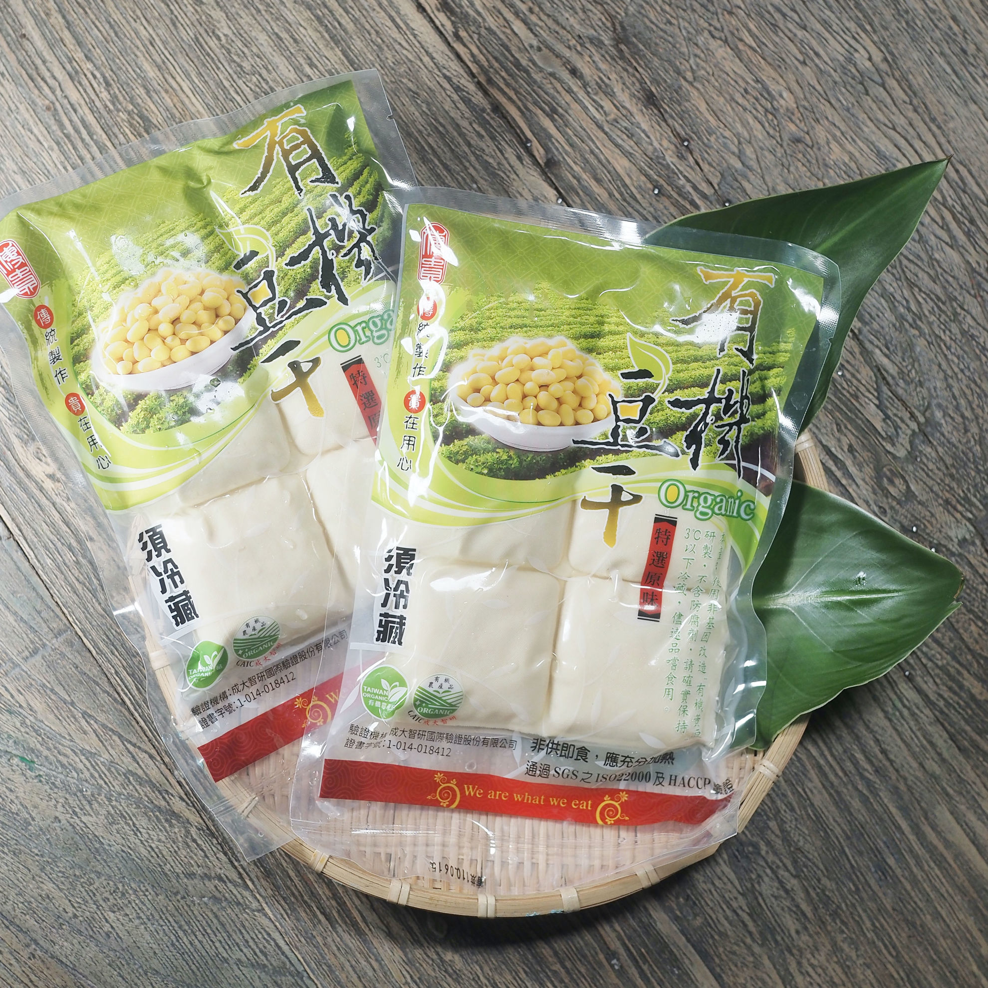 有機原味豆干