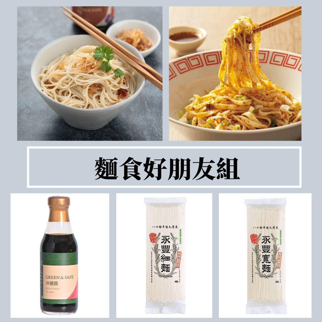 麵食好朋友