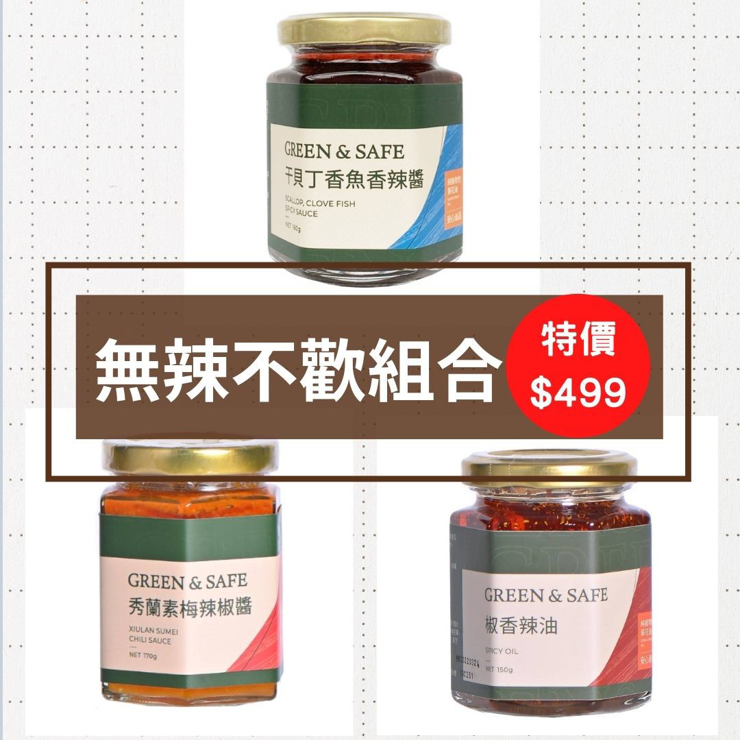 無辣不歡組合