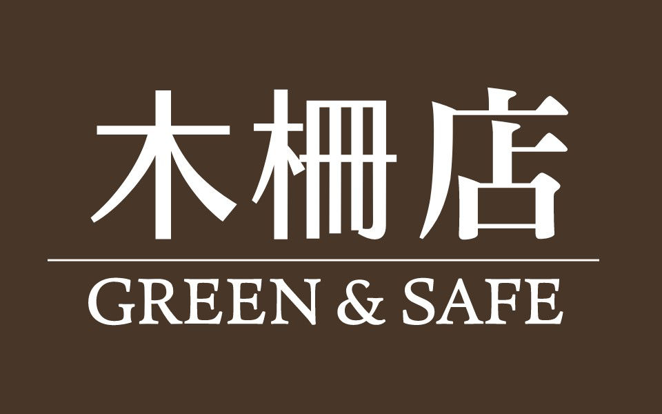 木柵店