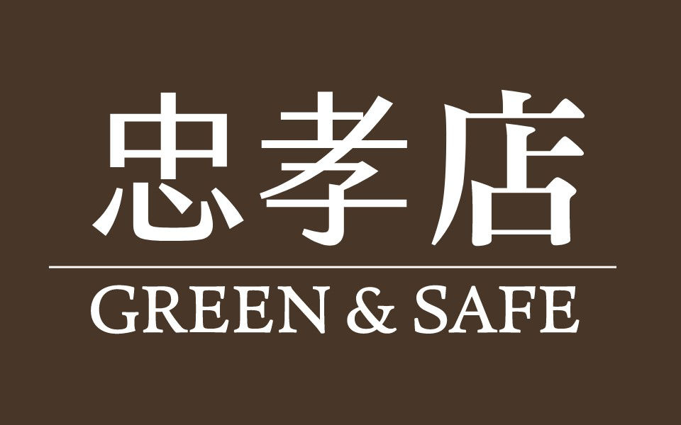 忠孝店
