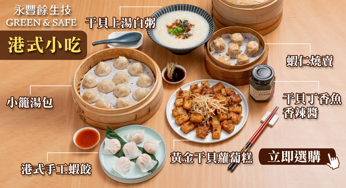 在家享用各式小吃24小時不打烊