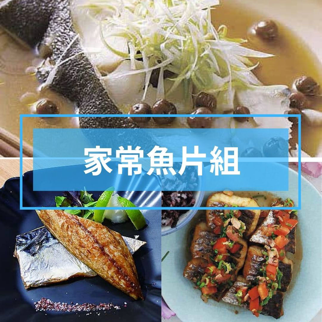 UAA2410C_家常魚片組