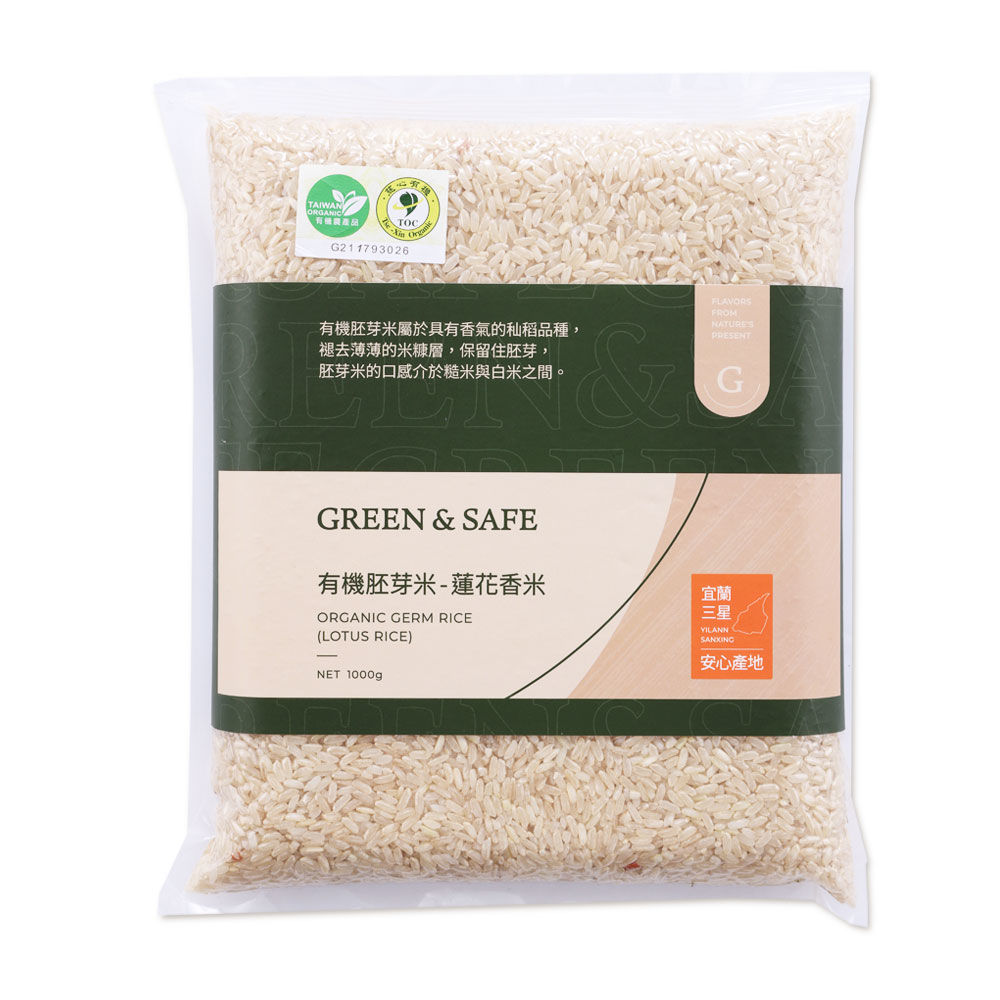 有機胚芽米(1000g)(蓮花香米)