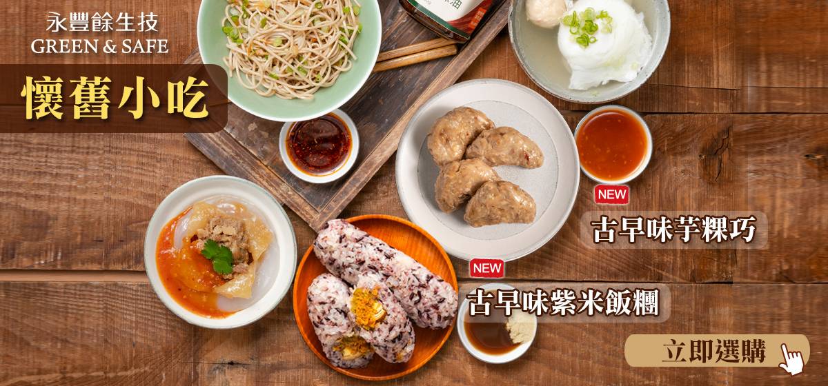 2/06(一)~2/12(日)滿額贈