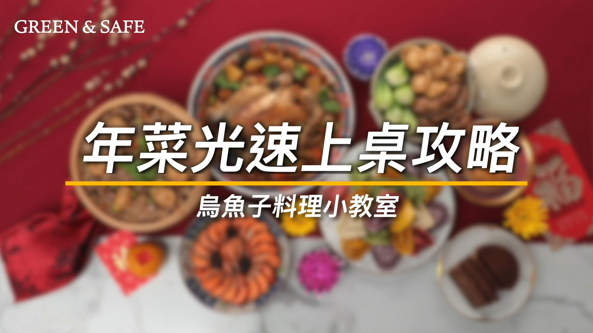 台灣野生烏魚子