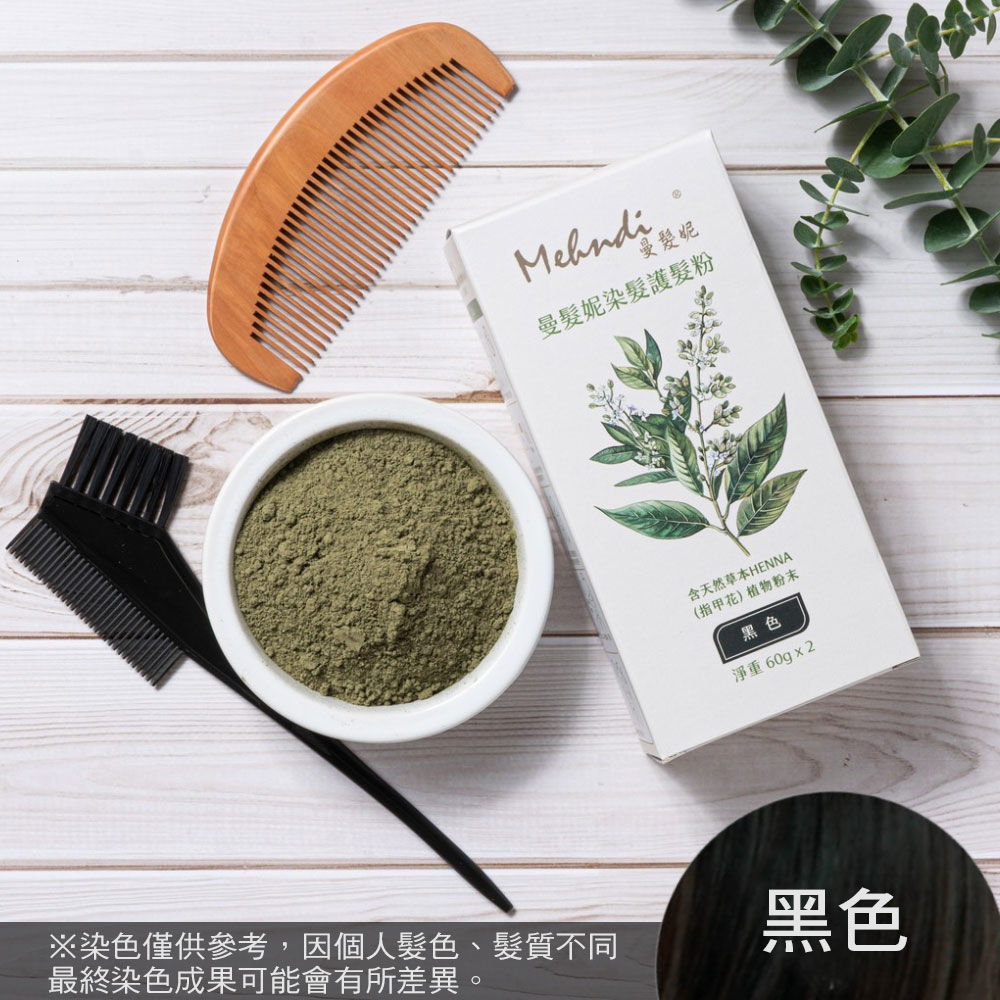曼髮妮染髮護髮粉-黑色-1