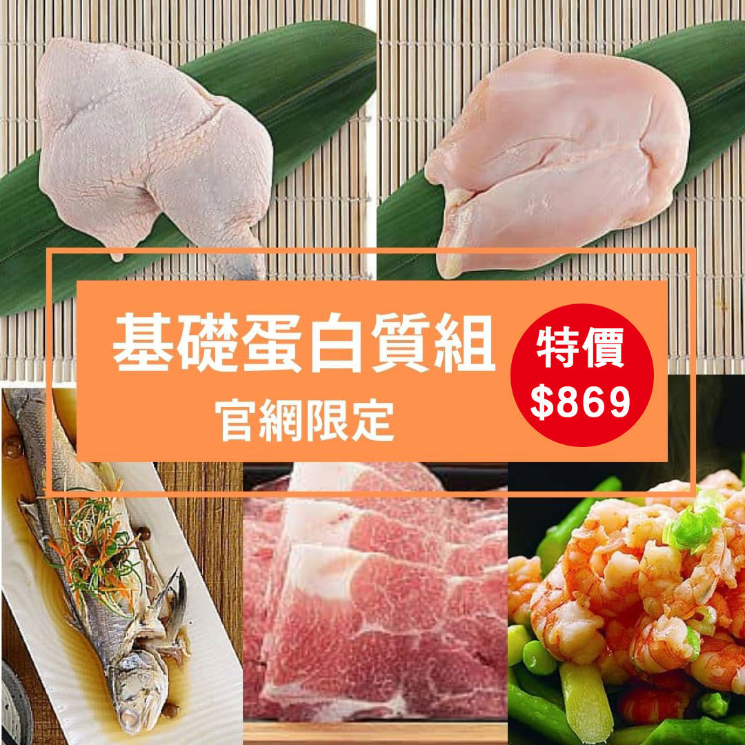 基礎蛋白質組-2-20240823