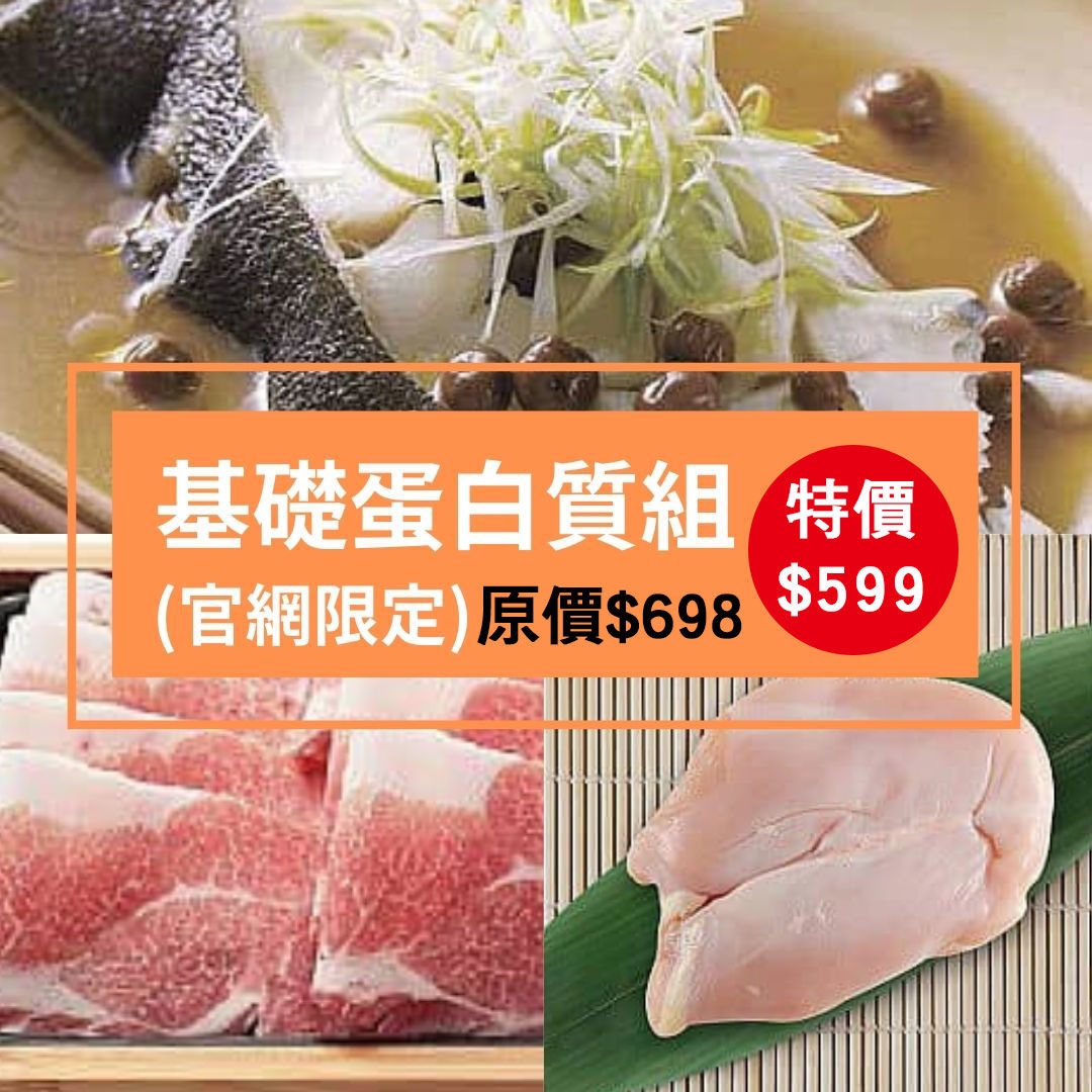 優質蛋白質組-20240823
