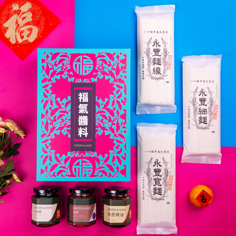 福氣醬料禮盒(三麵三醬)-1