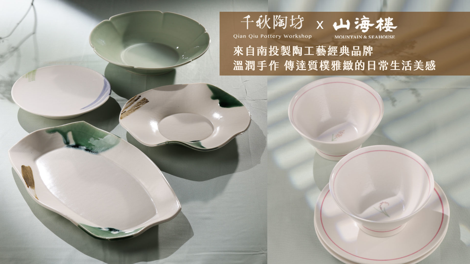 【千秋陶坊-陶藝師-林永勝老師】夏荷習日食器組、豐衣足食雙件套組-山海樓清粥小菜宴器皿