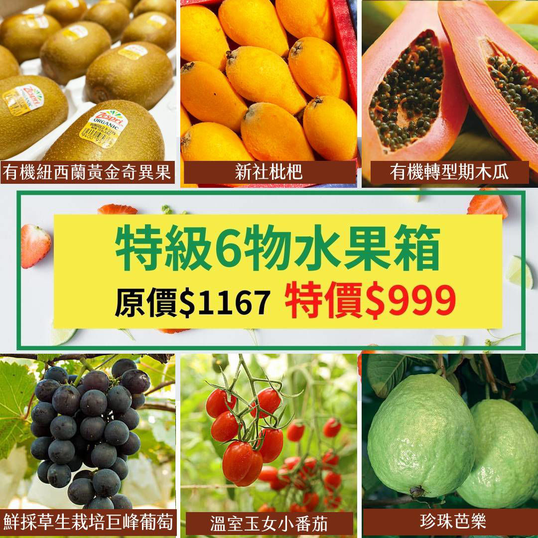 20250421水果箱6物