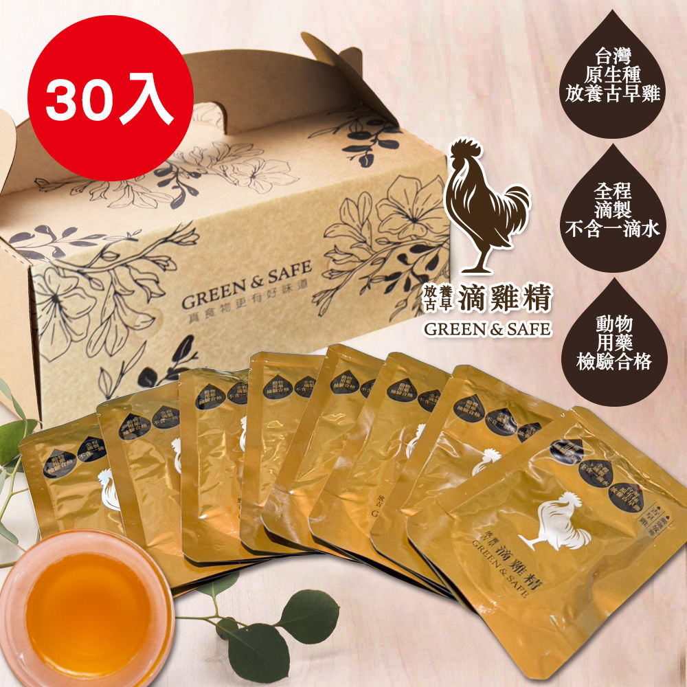 放養古早滴雞精-30入-2