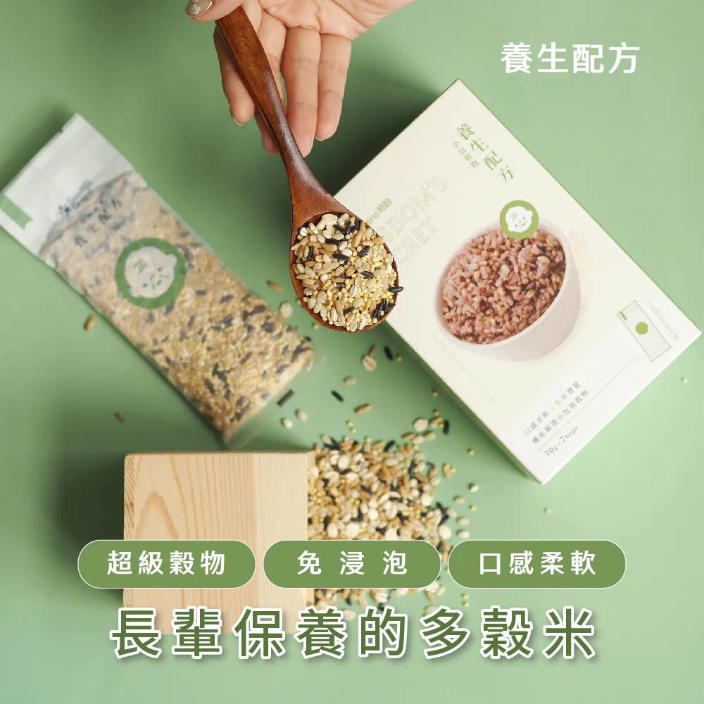 一小包穀物｜養生配方盒裝-1