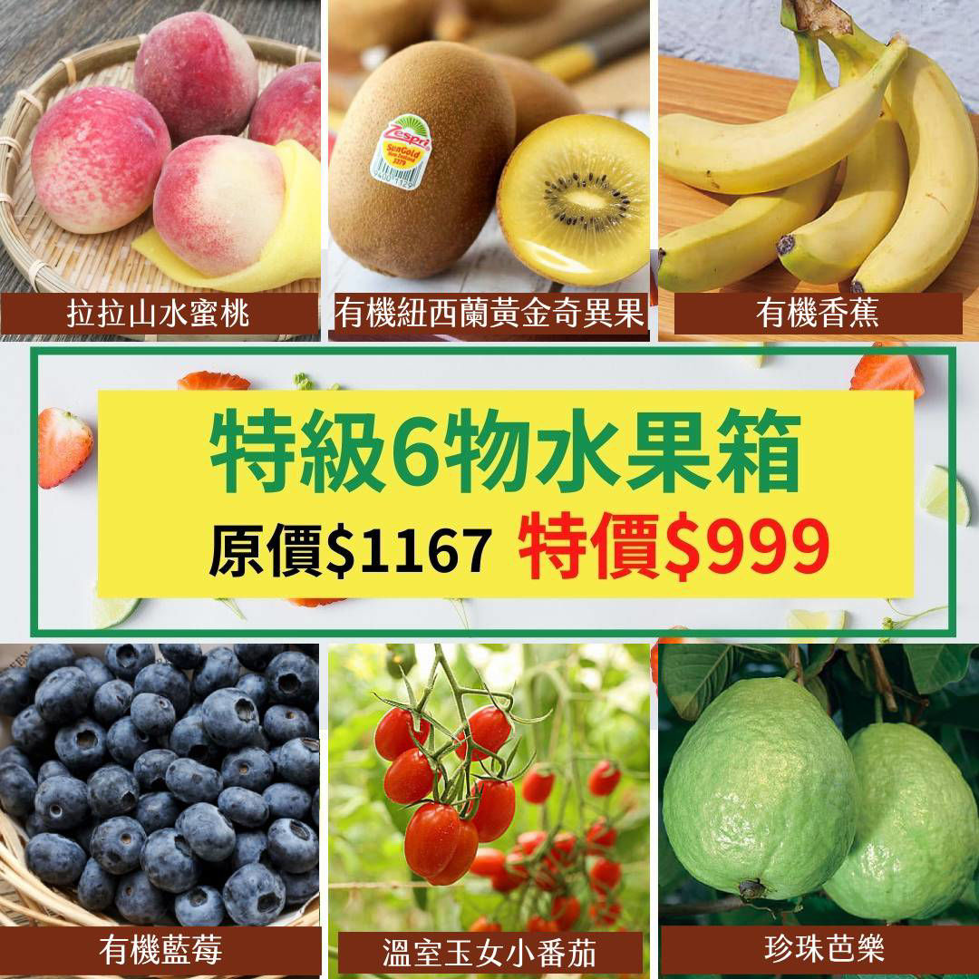 20250519水果箱6物-2