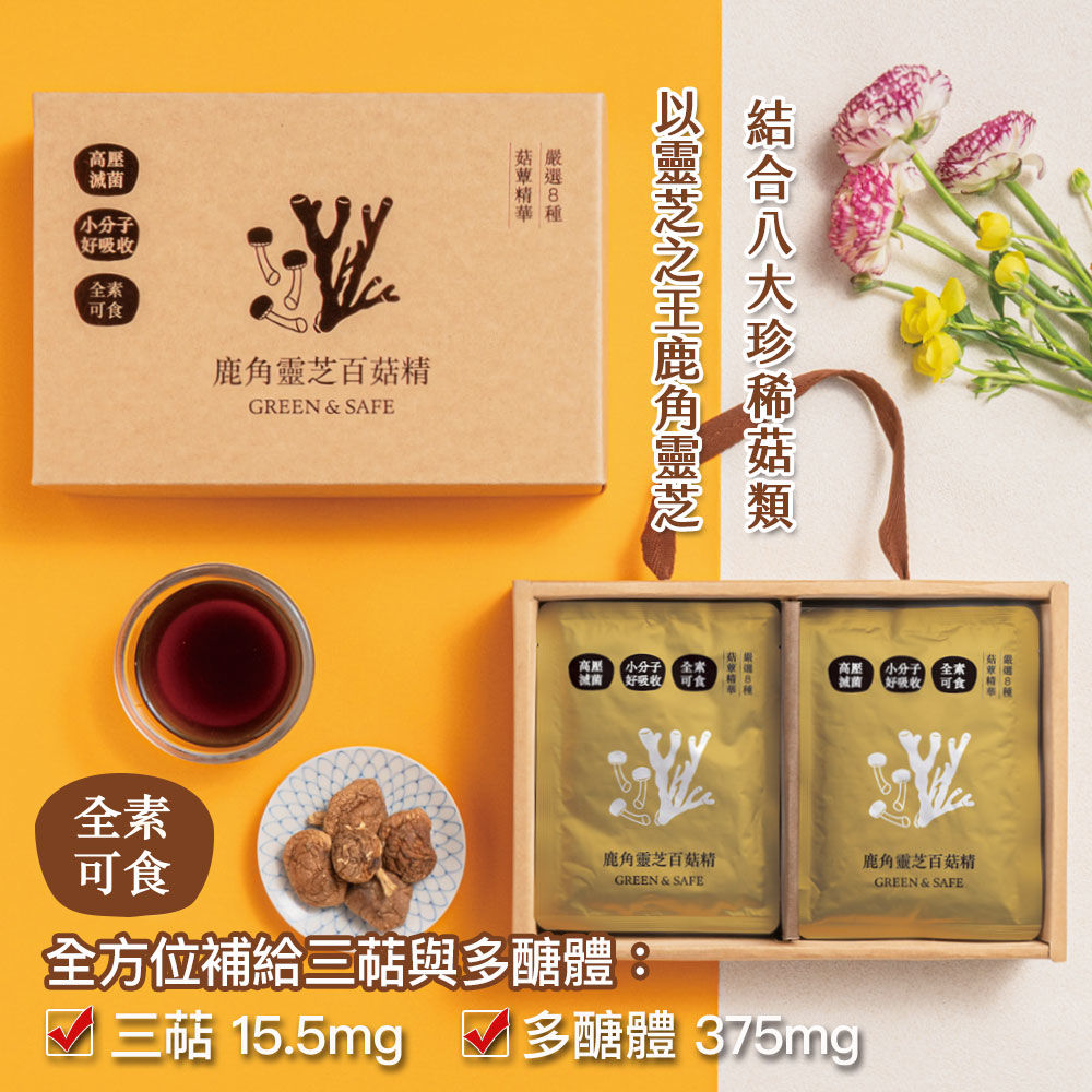 鹿角靈芝百菇精-2